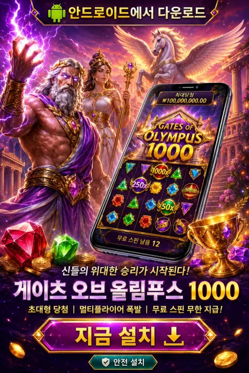 Download Gates of Olympus 1000 Android KR 2