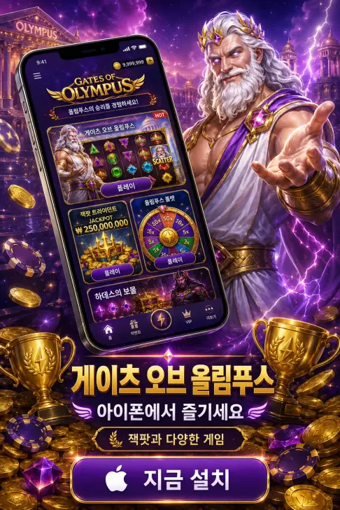 Download Gates of Olympus IOS KR 3