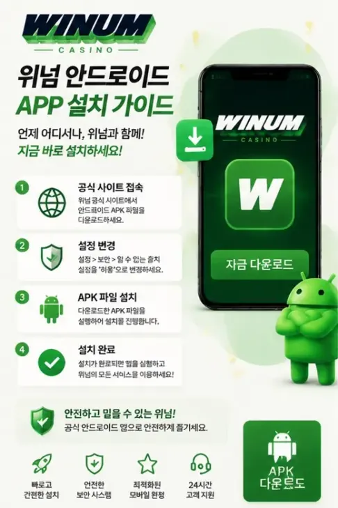 Winum KO Android 3